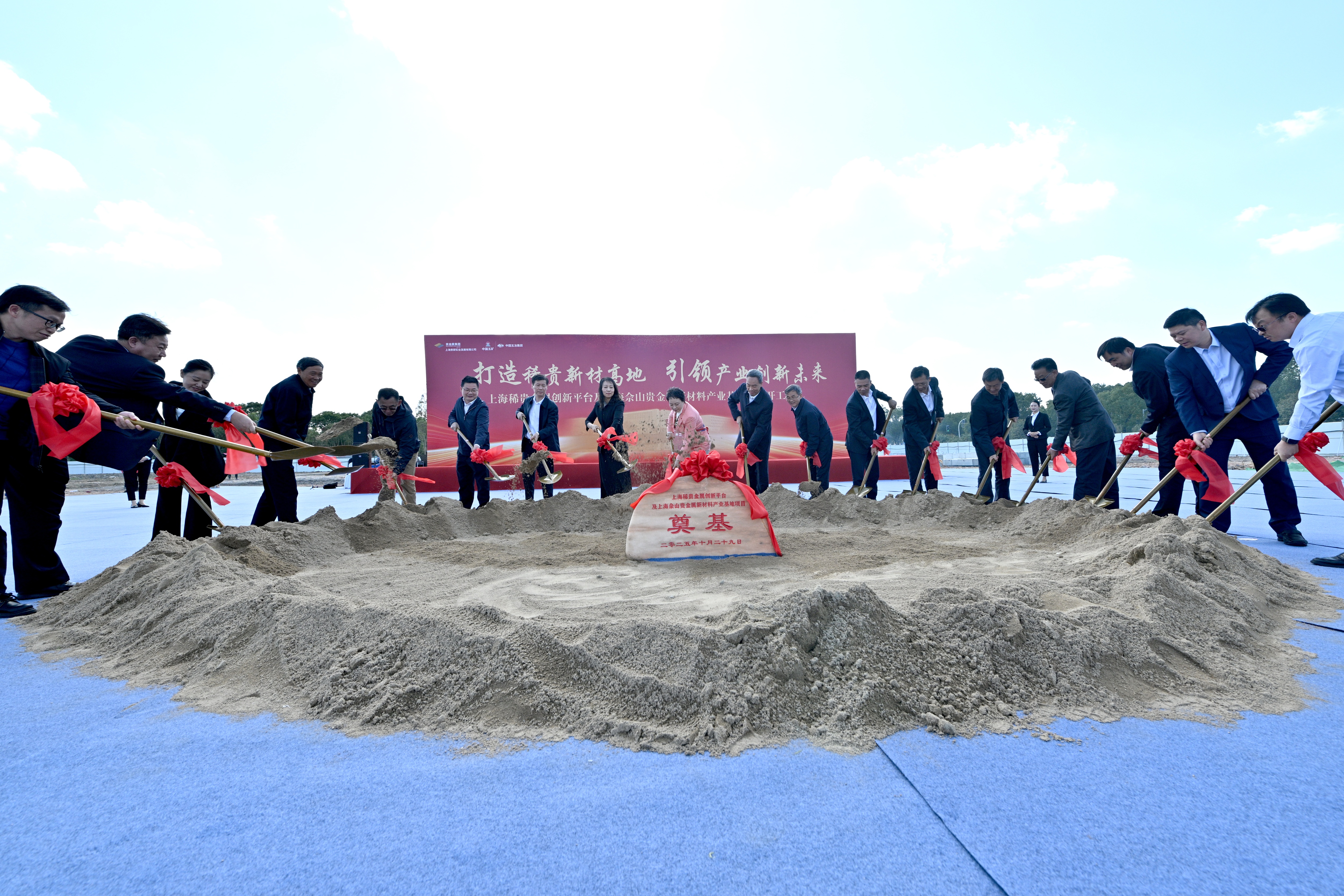 中国五冶集团承建上海稀贵金属创新平台及佘山新材料产业基地项目开工