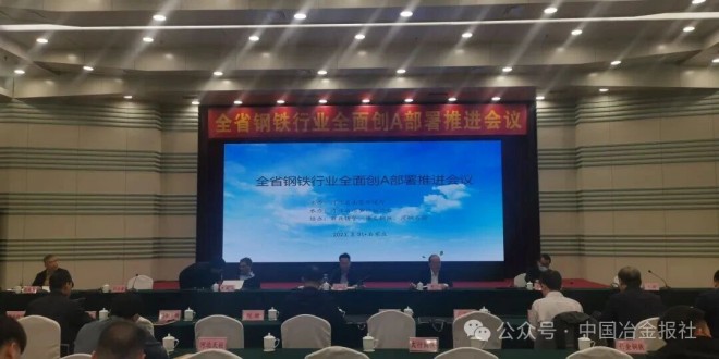 钢铁第一大省“十四五”高分交卷， “十五五”主攻七大方面