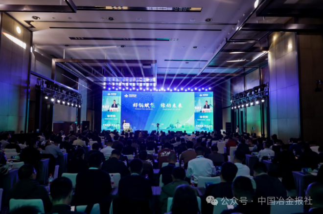 鞍钢集团能源用钢客户大会提出——以“鞍钢力量”赋能能源产业绿色转型